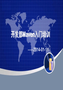 开发部Maven入门培训_2