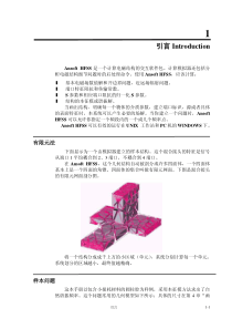 微波仿真论坛_HFSS中文培训教程