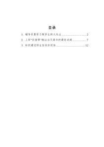 2022年高校党建理论文章汇编3篇