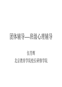 心理教师培训班(081105)