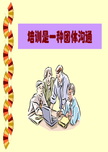 成人学习特点与如何做好培训（PPT32页)