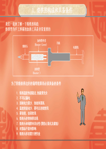 手工焊接培训教材(4)