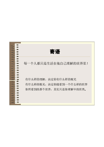 打造强势部门经理训练营培训课程