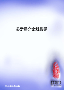 提案培训