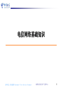 政企支撑技术培训材料