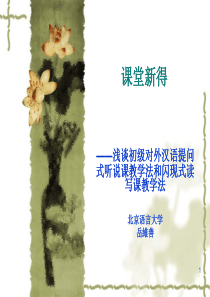 教师培训课件091226