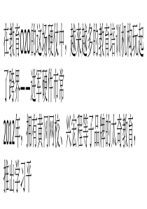 教育培训机构做硬件,应该提防的那些坑