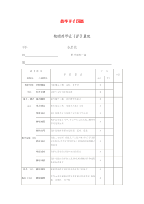 教育技术培训作品档案袋