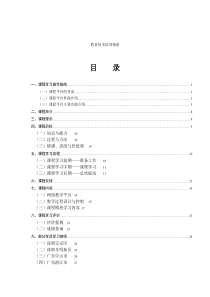 教育技术培训指南