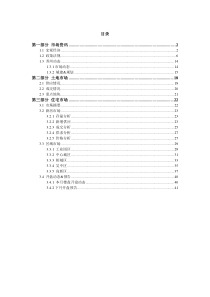 XXXX年4月苏州房地产市场月报_42页