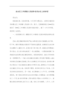 在全区三年禁毒人民战争动员会议上的讲话