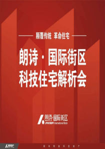 房地产行业XXXX年2季度投资策略：三大催化剂助推板块估值向上修正_