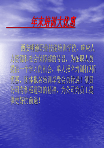 明德职业技能培训