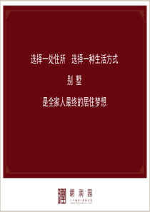 1万科视角   天津别墅市场