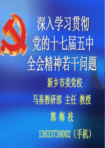 最后修改省培训十二五规划(1)