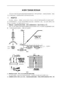 本特利TSI3500_培训资料及总结