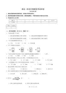 机电一体化专业技能CETTIC培训认证