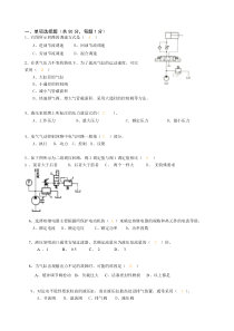 机电一体化培训理论考试--自动线网上测试4(含答案)