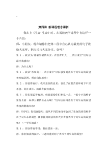 校本培训分散学习材料