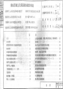 L10SJ135 烧结页岩注孔保温砌块建筑构造