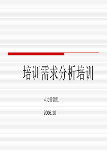 正能量培训课件（PPT42页)(1)