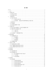 污水厂污泥处理培训知识