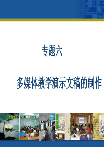 河北省中小学教师教育技术能力培训