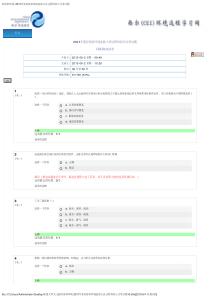 河南省环境XXXX年度河南省环境监察人员远程培训正式考