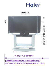 液晶彩电培训资料