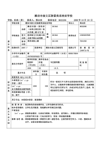 潍坊陈雷英语培训学校情况简介