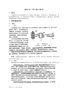 焊工培训教材-1,2,3给大家