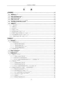 焊工培训资料