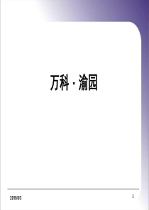 7.5.1-J04-F1 物业管理顾问项目信息记录表