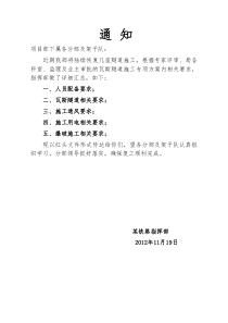 瓦斯隧道安全交底、培训资料