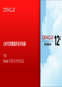 OracleDB12cPresentation-Joyce-Send