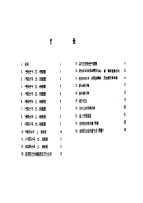 苏J9504 建筑配件通用图集-阳台