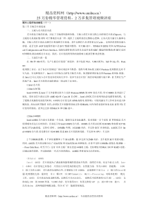 硬件工程师培训教程（十一）