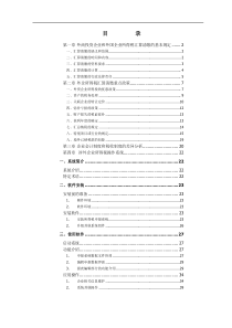 税务培训讲义、操作手册