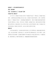 招商地产：举行高校奖学金签约仪式