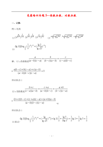 竞赛培训专题5---指数函数