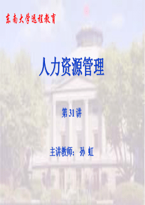 第六章（培训与开发）