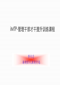 管理者才能培训