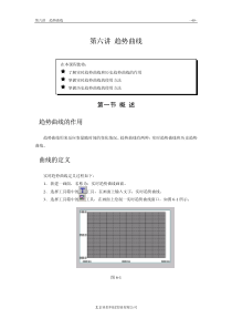 组态王653初级培训教程_完整版(共12讲 6~8讲)