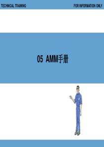 维护手册培训课件05AMM手册