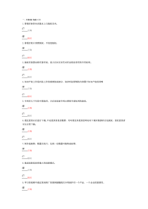 绵阳市XXXX专业技术培训