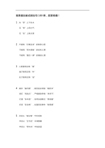 高质量比喻式排比句100例赶紧收藏 (13)