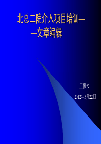 网站seo优化医院网络编辑培训(1)