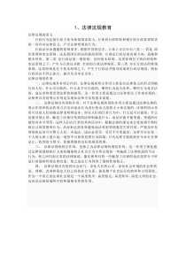 职业指导、培训笔记