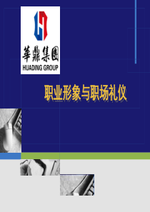 职业素养培训PPT（PPT118页)