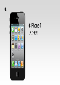 联通内部iphone4培训稿